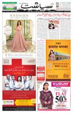 Siasat Daily