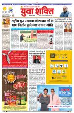 युवाशक्ति