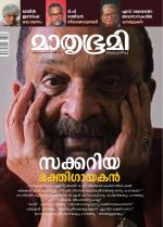 Mathrubhumi Weekly