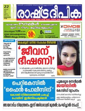 trivandrum22-01-2022