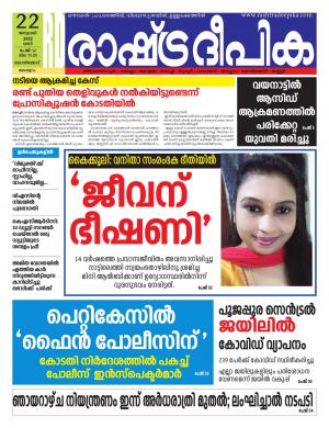 malappuram22-01-2022