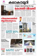 Kalakaumudi Daily Kollam