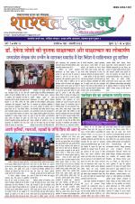 शाश्वत सृजन