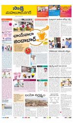 Mahabubnagar District