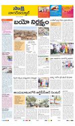 Nagarkurnool District