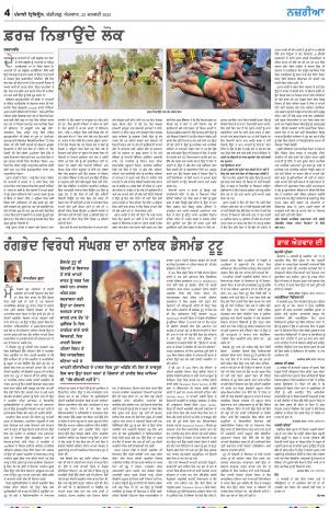 Nazaria_23_January_2022