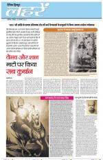Dainik Tribune (Lehrein)