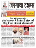 EVENING JANGATHA TIMES