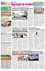 Chitoor-Vellore Supplement
