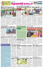 Krishnagiri-Salem Supplement