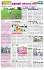 Dharmapuri-Salem Supplement