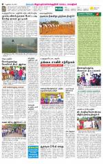 Villupuram Supplement