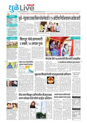 Dhule live