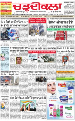 charhdikala punjab 23-01-2022