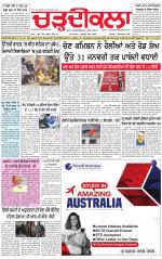 Charhdikala (Delhi Edition)