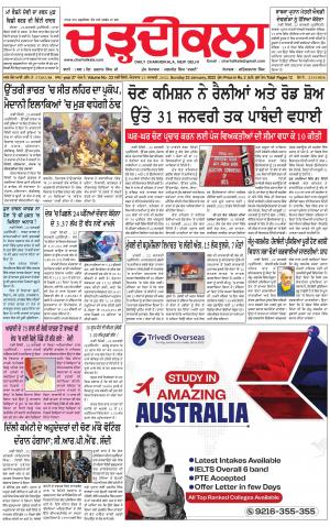 charhdikala delhi 23-01-2022