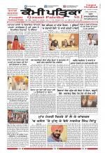 Qaumi Patrika (Punjabi)