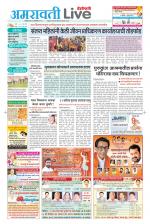 Amravati Live