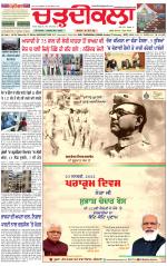 Daily Charhdikala (Haryana) 