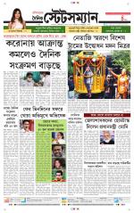 Dainik-Statesman