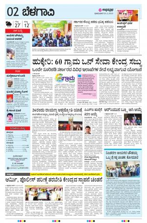 BELAGAVI RURAL