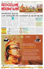 Namma Mangalore ಮಂಗಳೂರು