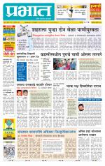 अहमदनगर आवृत्ती