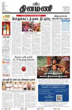 Dinamani - Nagapattinam