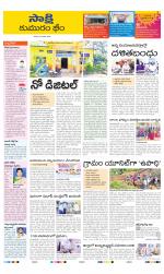 Komaram Bheem District