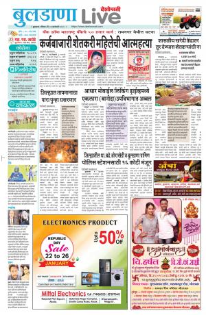 buldhana live