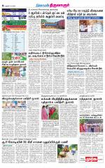 Thiruvarur-Trichy Supplement