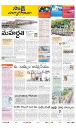 East Godavari District