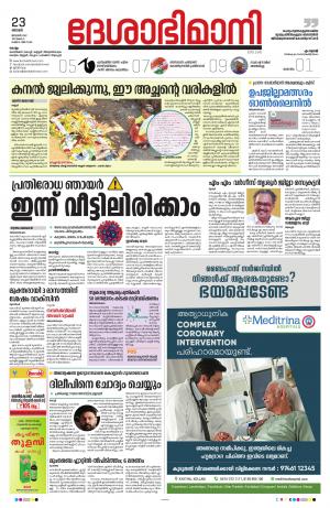 kollam 23rd january 2022