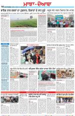 Punjabi Tribune (Majha/Doaba)
