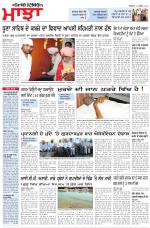 Punjabi Tribune (Majha/Doaba)