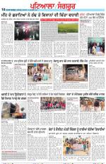 Punjabi Tribune (Patiala-Sangrur)