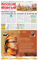 Namma Ballary, ಬಳ್ಳಾರಿ