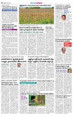 Trichy Supplement