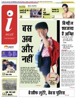 Prayagraj Hindi ePaper, Allahabad Hindi Newspaper - InextLive
