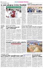 Sivagangai- Madurai Supplement