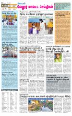 Vellore Supplement