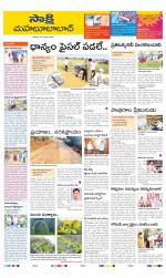 Mahabubabad District