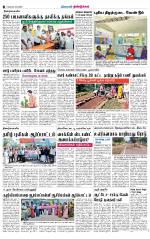 Dindigul-Madurai Supplement