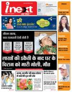 Dehradun Hindi ePaper, Dehradun Hindi Newspaper - InextLive