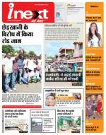 Jamshedpur Hindi ePaper, Jamshedpur Hindi Newspaper - InextLive