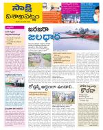 Visakhapatnam District - Old