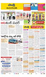 Guntur Amaravathi District