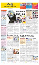 Hanamakonda District