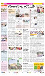 Guntur Amaravathi Constituencies