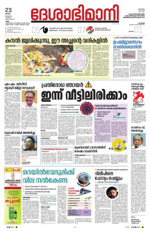 Kannur, 23rd Jan 2022